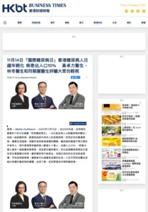 [2022-11-15]  - 11月14日「國際糖尿病日」香港糖尿病人日趨年輕化 病患佔人口10% 　黃卓力醫生，林冬醫生和符朝麗醫生呼籲大眾勿輕視